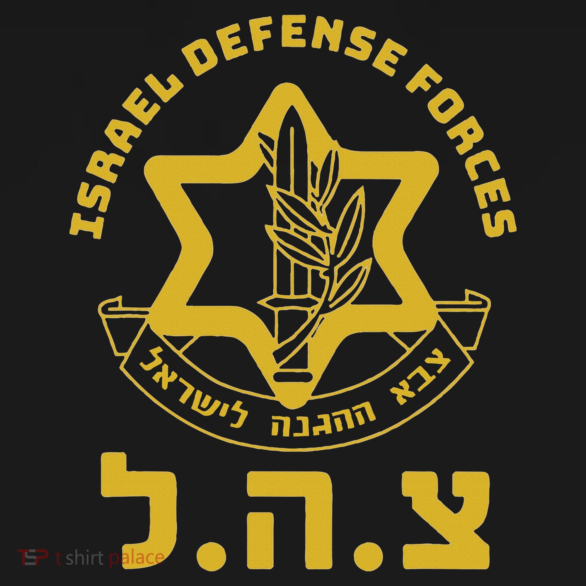 Israel Defense Forces Idf Israeli Military Army Tzahal T-Shirt