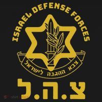 Israel Defense Forces Idf Israeli Military Army Tzahal Women's Tank Top thumb 5