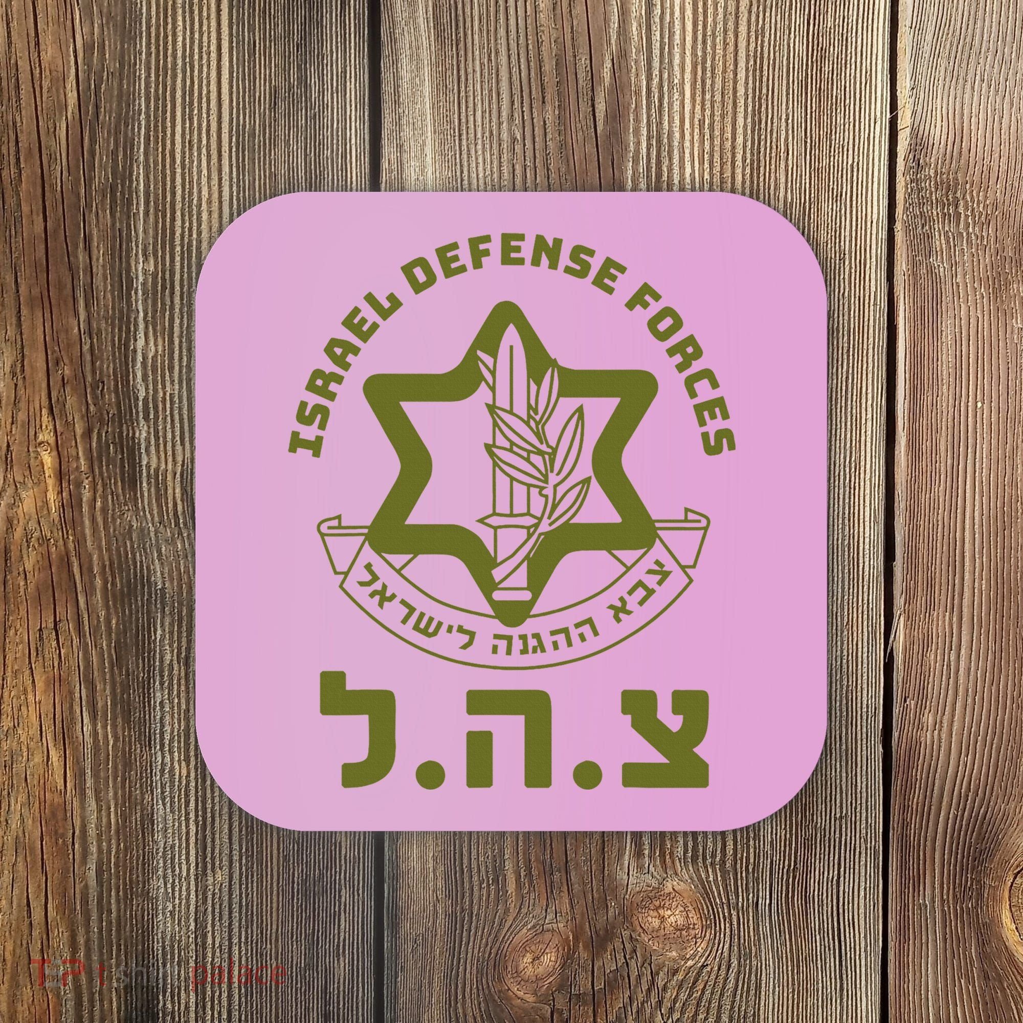 Israel Defense Forces Idf Hebrew Symbol For Israeli Military Coaster