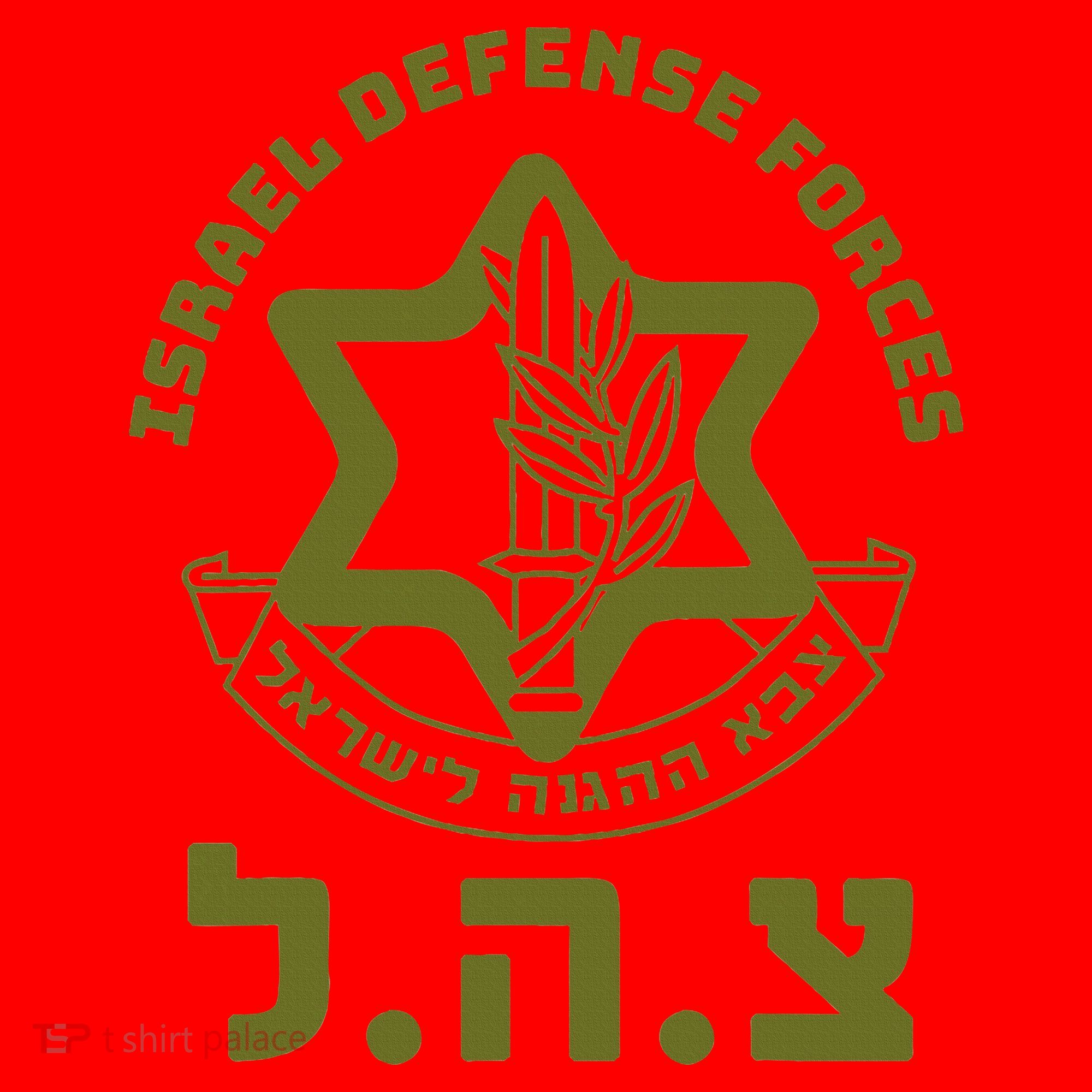 Israel Defense Forces Idf Hebrew Symbol For Israeli Military Santa Hat