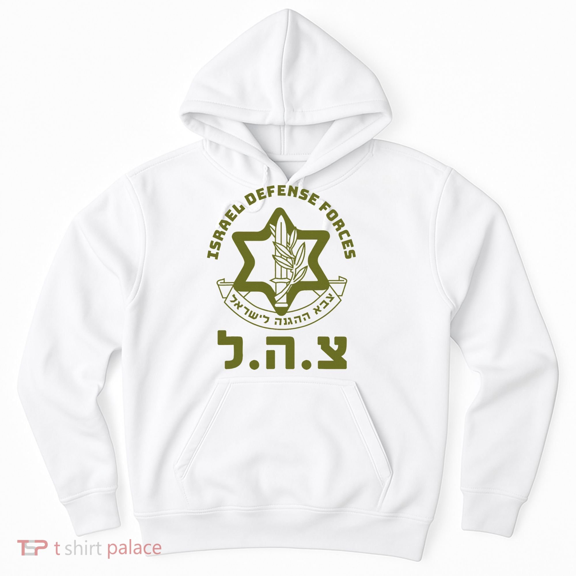 Israel Defense Forces Idf Hebrew Symbol For Israeli Military Hoodie