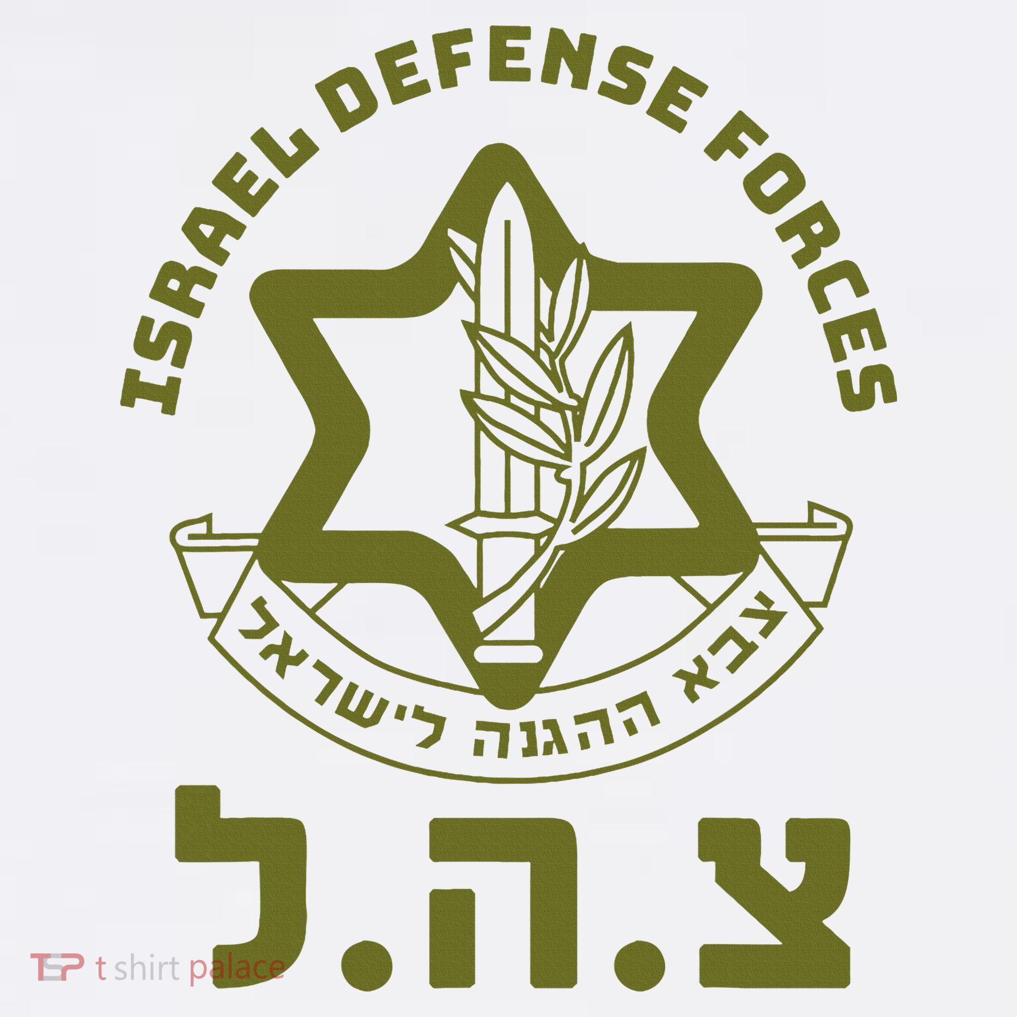 Israel Defense Forces Idf Hebrew Symbol For Israeli Military Apron