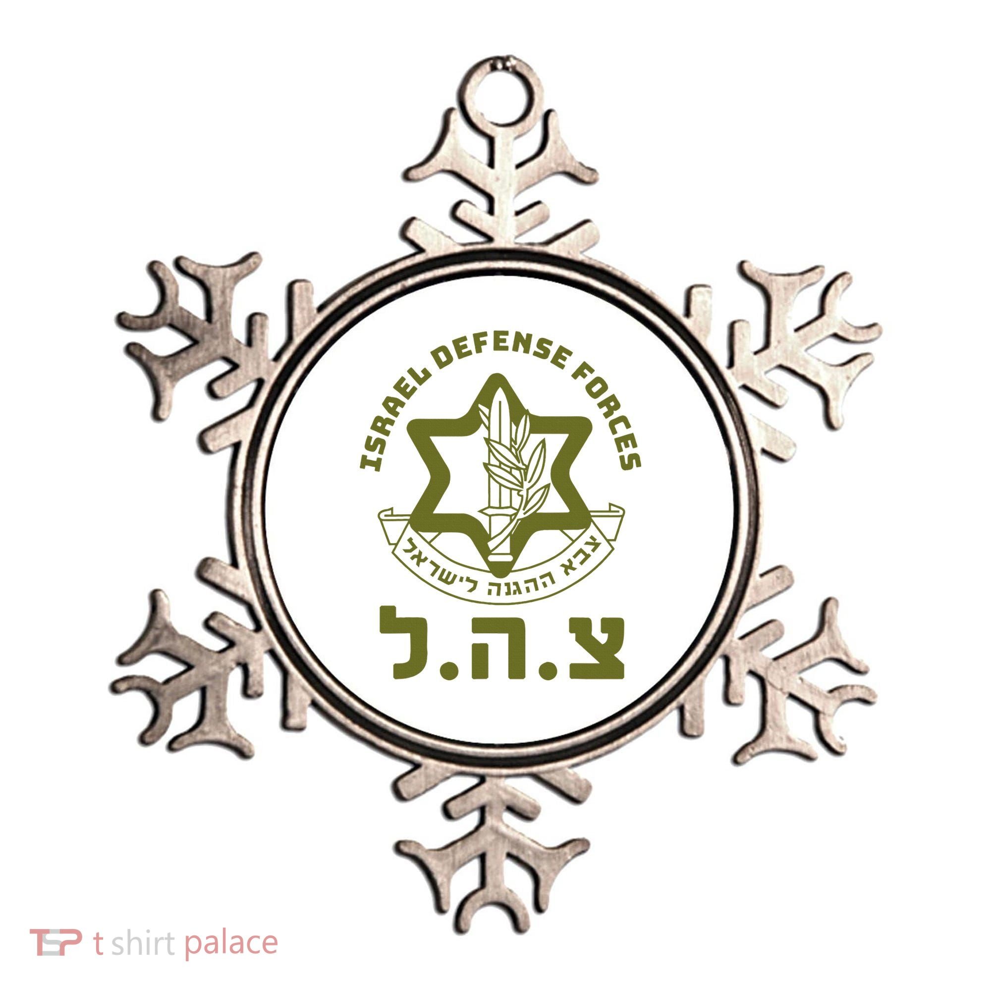 Israel Defense Forces Idf Hebrew Symbol For Israeli Military Ornament