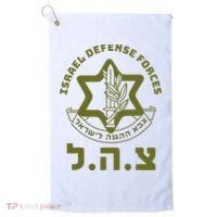 Israel Defense Forces Idf Hebrew Symbol For Israeli Military Golf Towel thumb 0