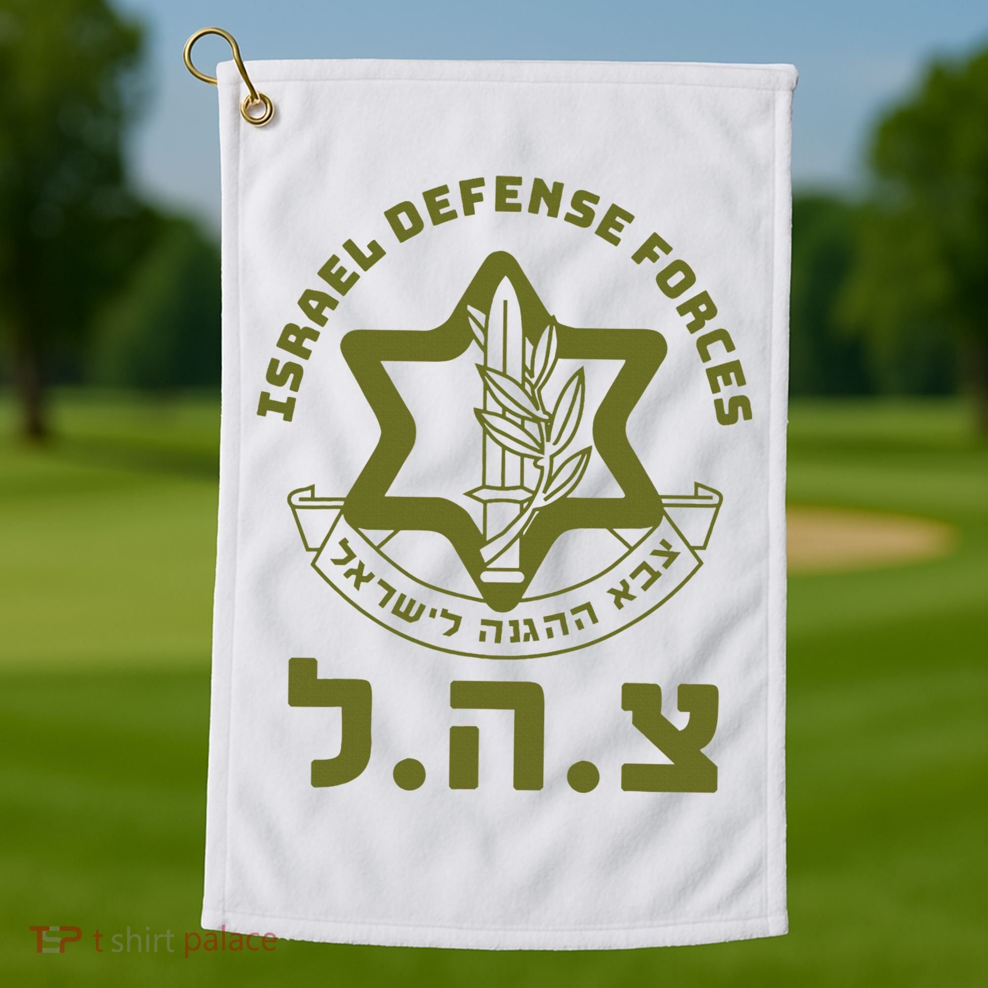 Israel Defense Forces Idf Hebrew Symbol For Israeli Military Golf Towel