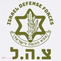Israel Defense Forces Idf Hebrew Symbol For Israeli Military Visor thumb 3