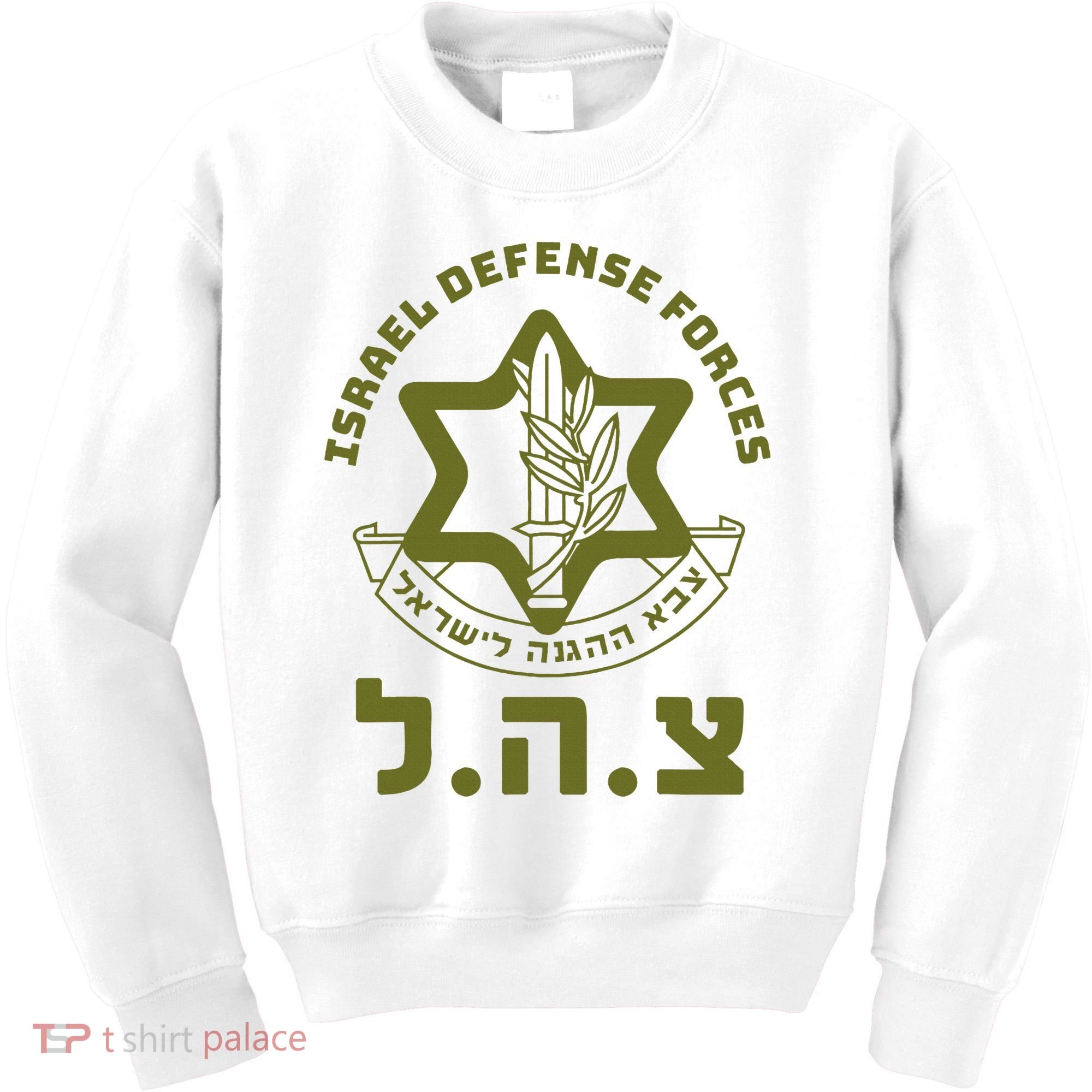 Israel Defense Forces Idf Hebrew Symbol For Israeli Military Kids Sweatshirt