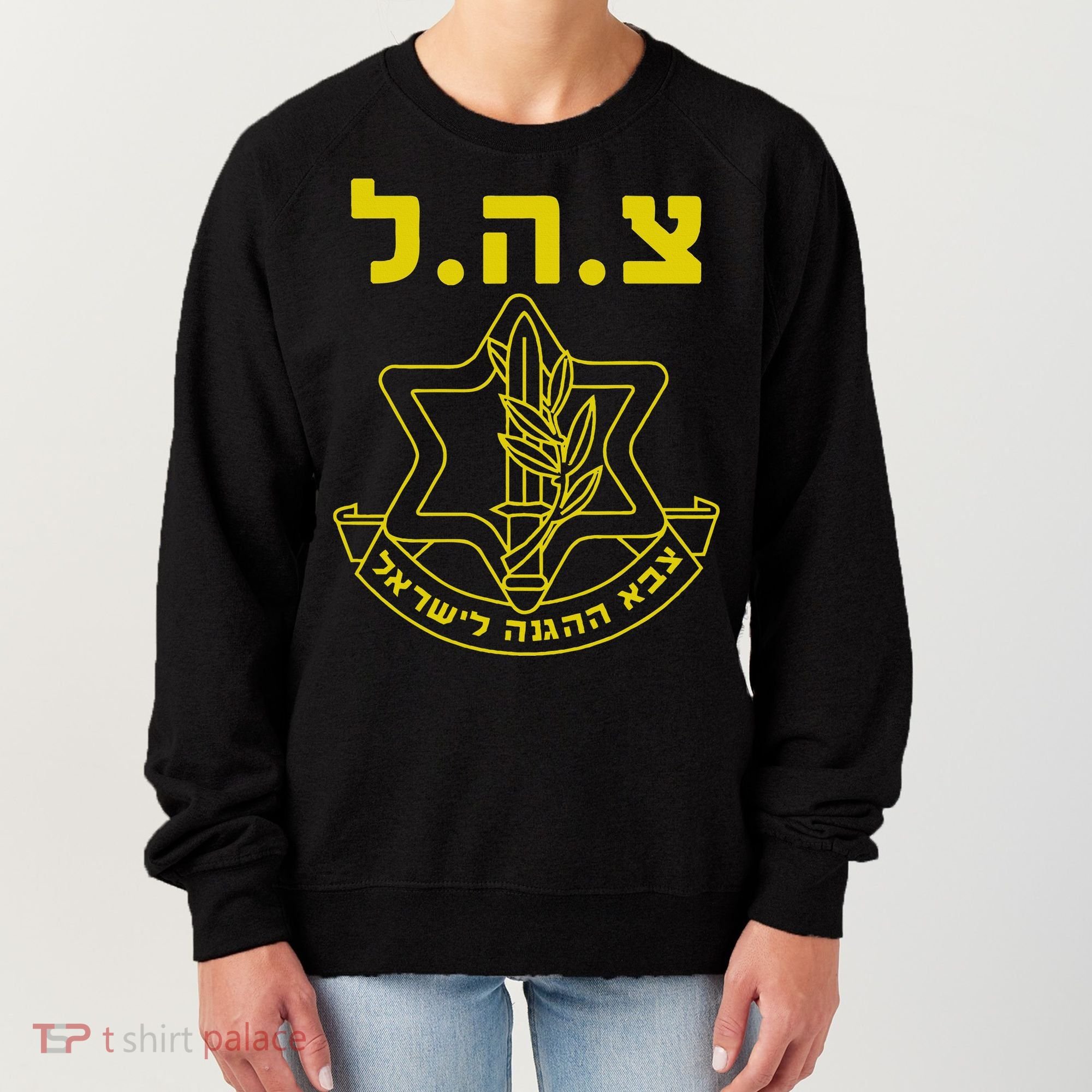 Israel Defense Forces IDF Tzahal  Women's Sweatshirt