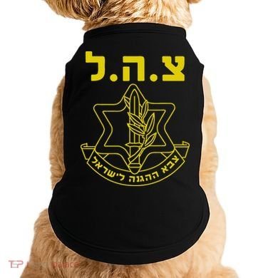 Israel Defense Forces IDF Tzahal  Doggie Tank