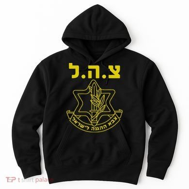Israel Defense Forces IDF Tzahal  Hoodie