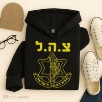 Israel Defense Forces IDF Tzahal  Hoodie thumb 4