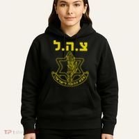 Israel Defense Forces IDF Tzahal  Hoodie thumb 5