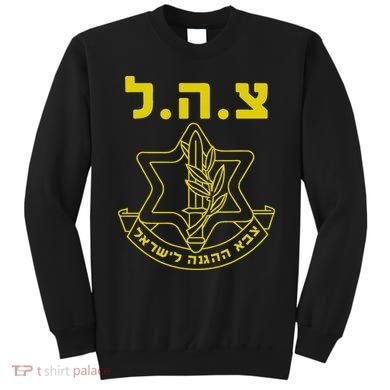 Israel Defense Forces IDF Tzahal  Sweatshirt