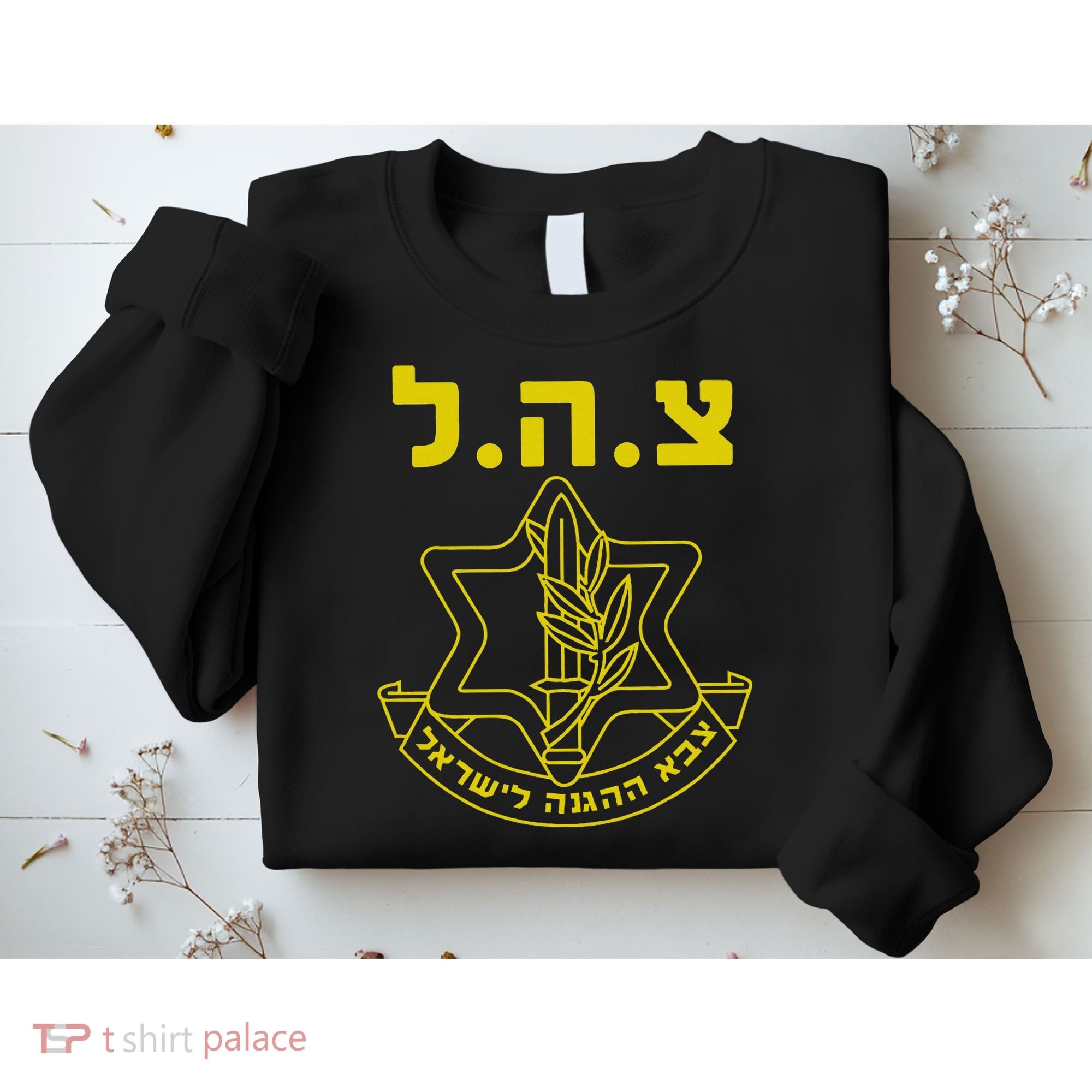 Israel Defense Forces IDF Tzahal  Sweatshirt