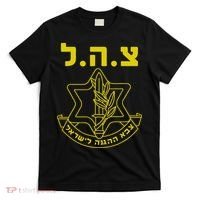 Israel Defense Forces IDF Tzahal  T-Shirt thumb 0