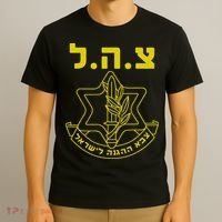 Israel Defense Forces IDF Tzahal  T-Shirt thumb 3