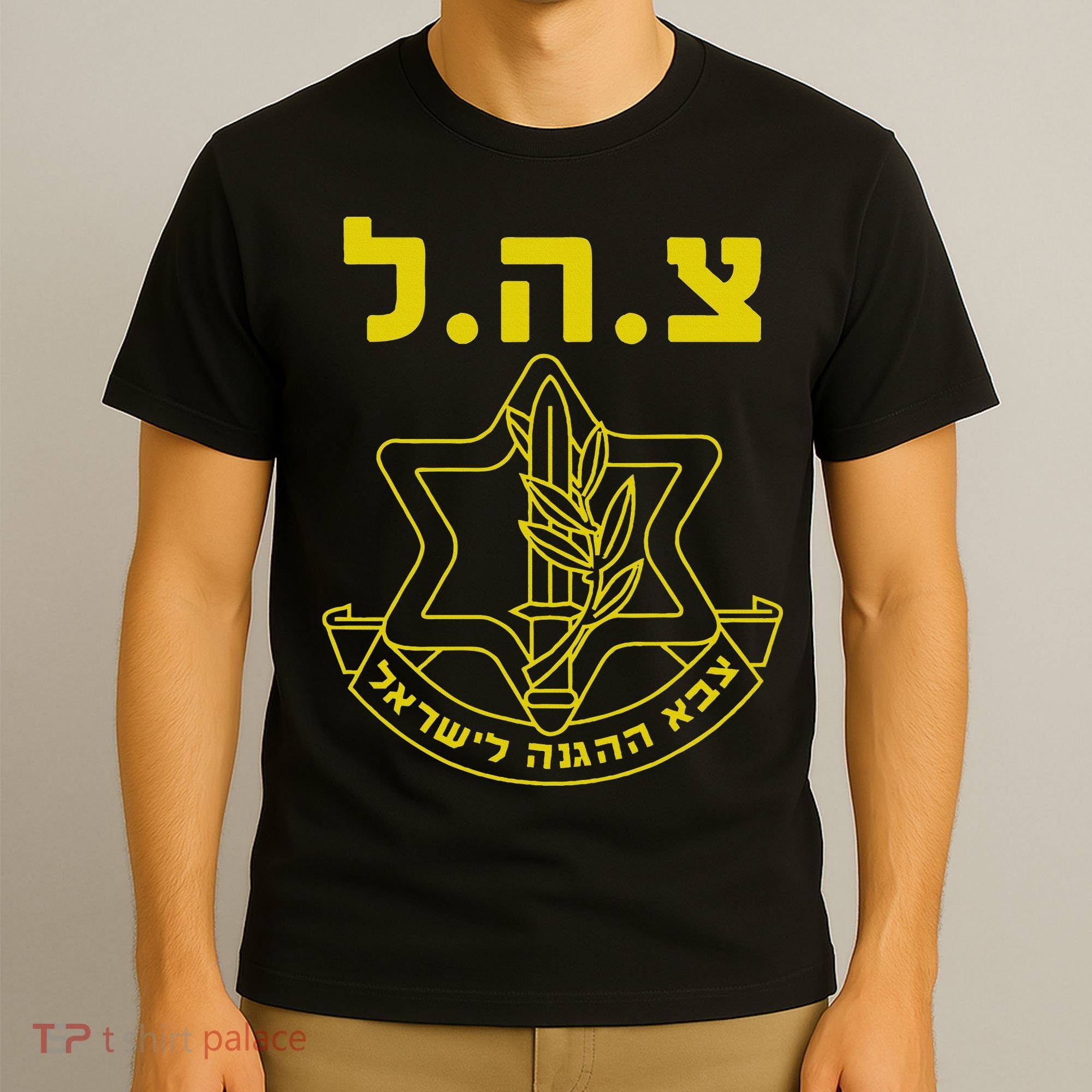 Israel Defense Forces IDF Tzahal  T-Shirt