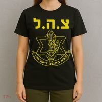Israel Defense Forces IDF Tzahal  T-Shirt thumb 4