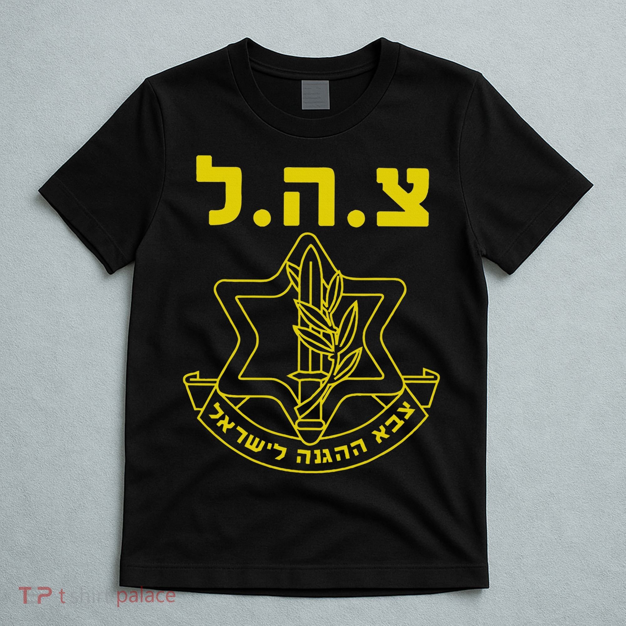Israel Defense Forces IDF Tzahal  T-Shirt