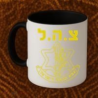 Israel Defense Forces IDF Tzahal  Coffee Mug thumb 2