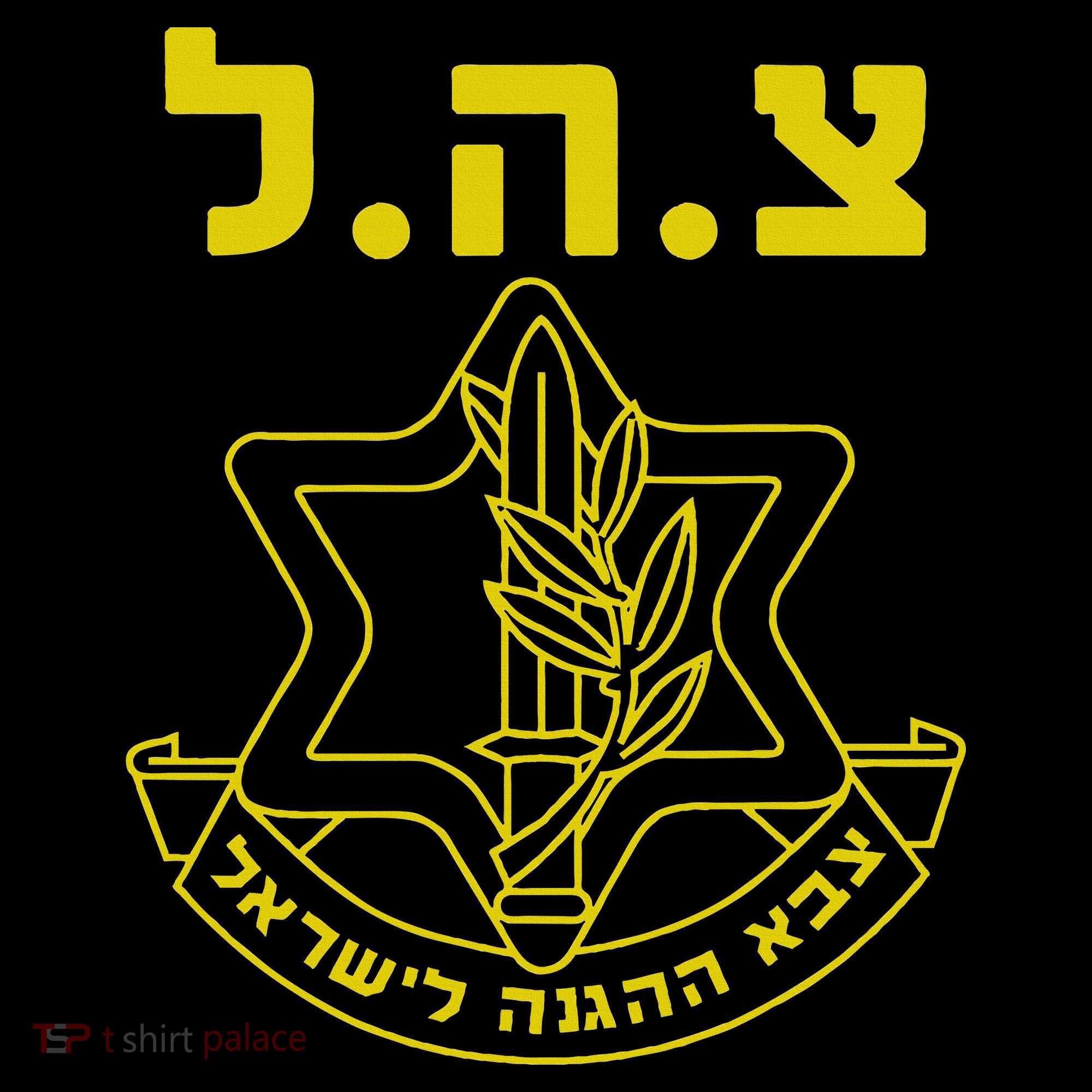 Israel Defense Forces IDF Tzahal  Coaster
