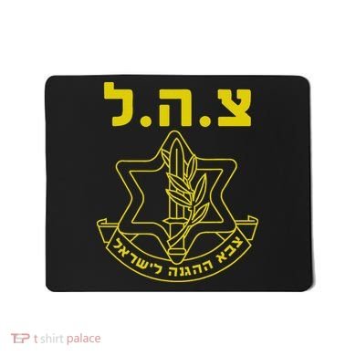 Israel Defense Forces IDF Tzahal  Mousepad