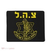 Israel Defense Forces IDF Tzahal  Mousepad thumb 0