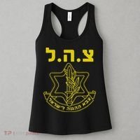 Israel Defense Forces IDF Tzahal  Women's Tank Top thumb 3