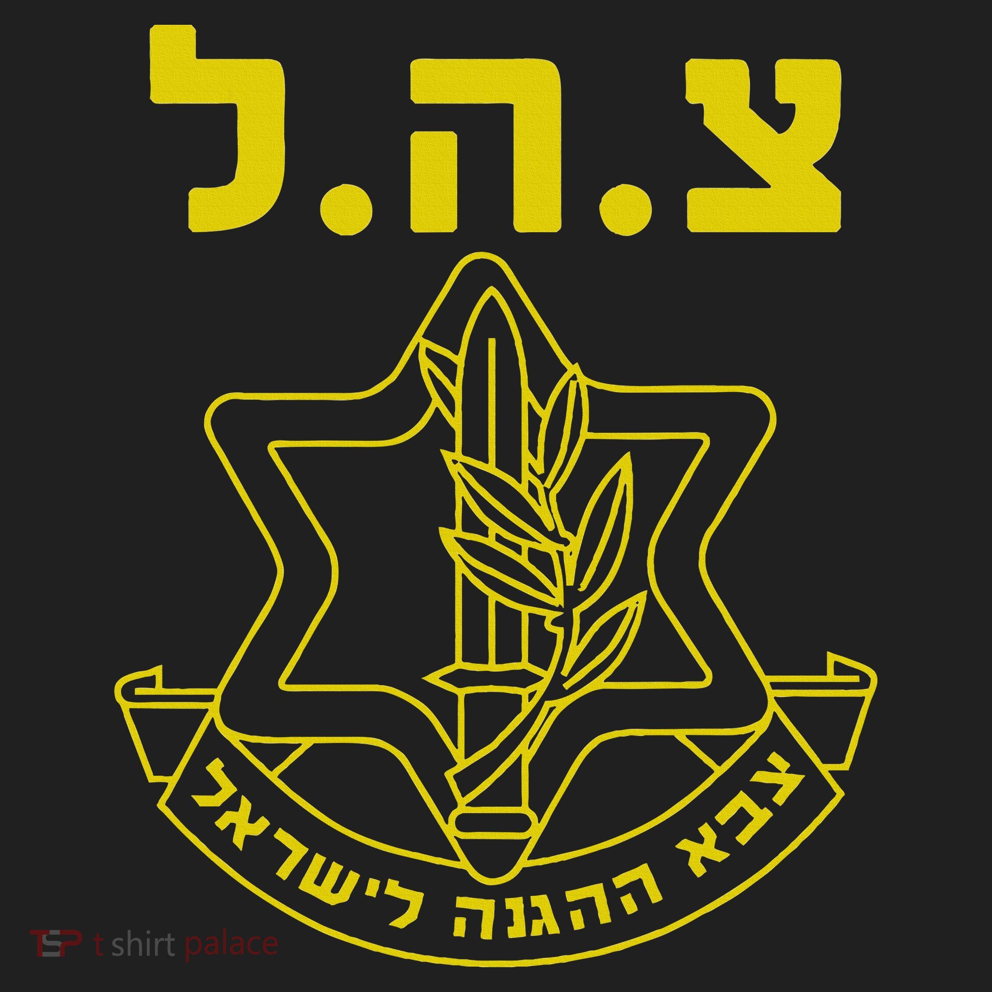 Israel Defense Forces IDF Tzahal  Hat