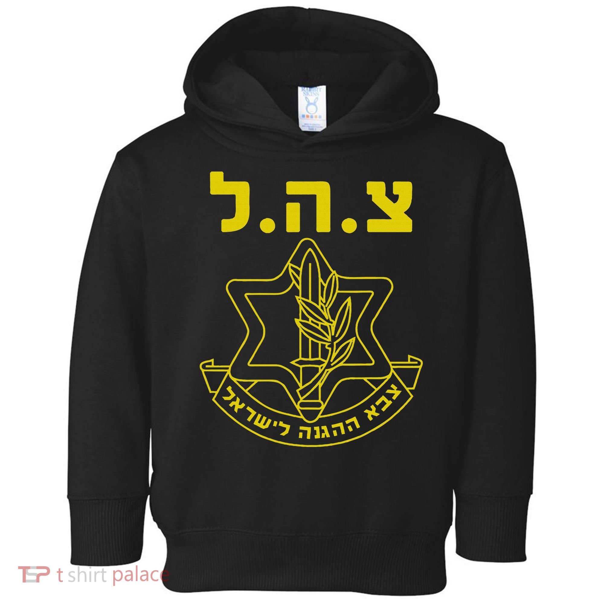 Israel Defense Forces IDF Tzahal  Toddler Hoodie