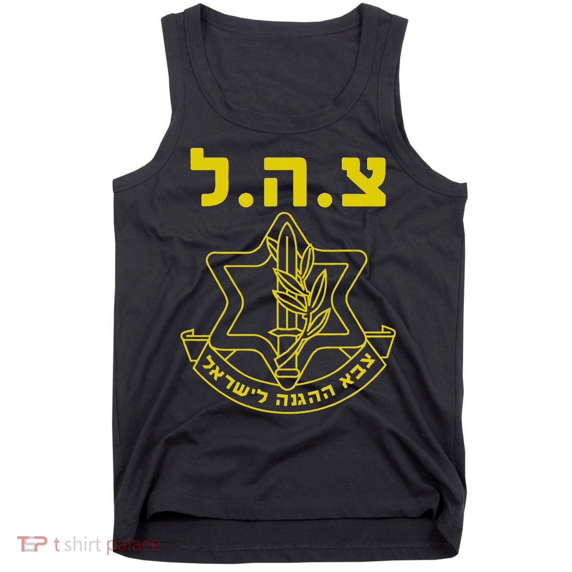 Israel Defense Forces IDF Tzahal  Tank Top