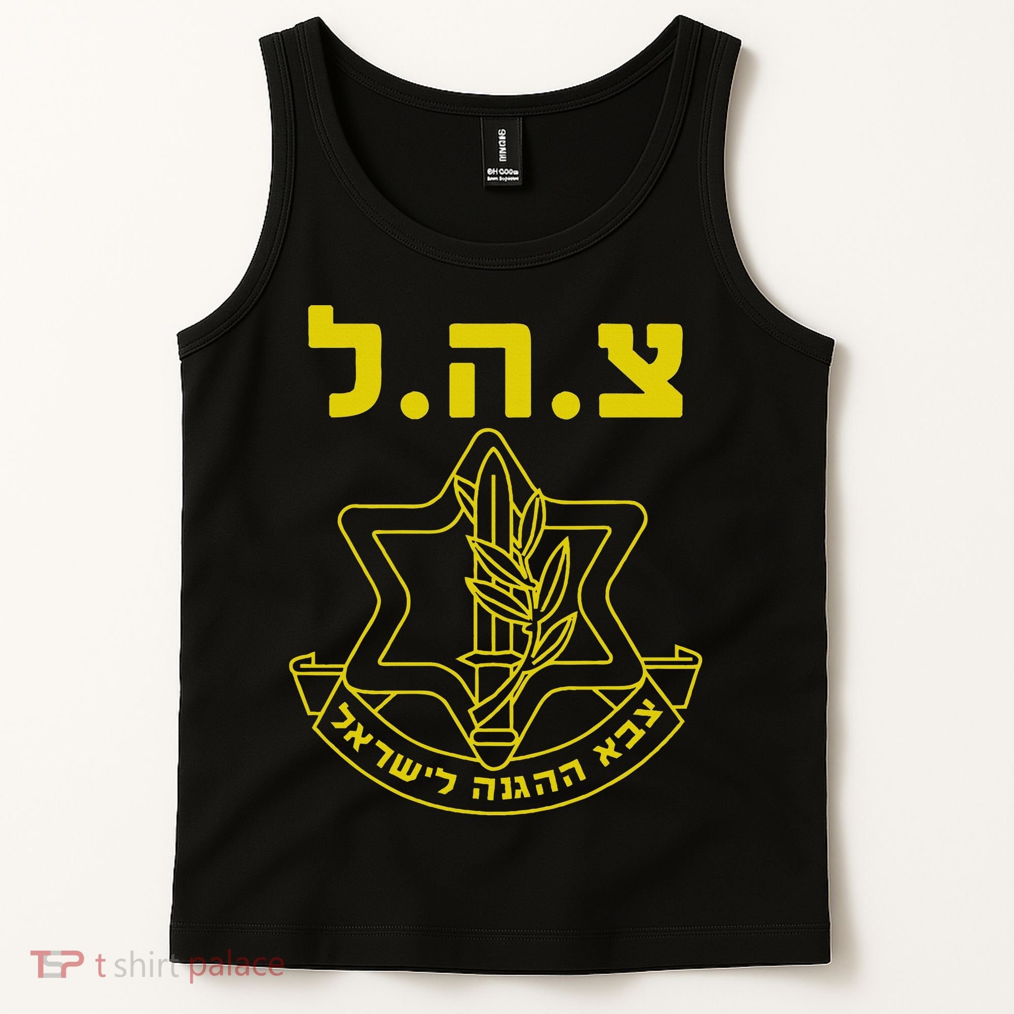 Israel Defense Forces IDF Tzahal  Tank Top