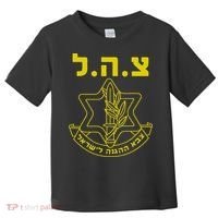 Israel Defense Forces IDF Tzahal  Toddler T-Shirt thumb 0