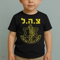 Israel Defense Forces IDF Tzahal  Toddler T-Shirt thumb 2