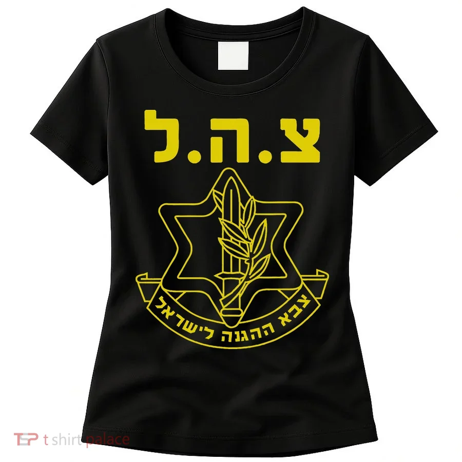 Israel Defense Forces IDF Tzahal  Women's T-Shirt