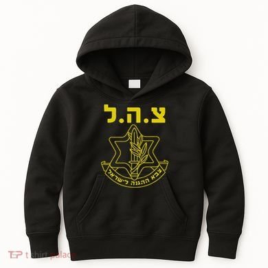 Israel Defense Forces IDF Tzahal  Kids Hoodie