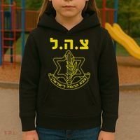 Israel Defense Forces IDF Tzahal  Kids Hoodie thumb 3