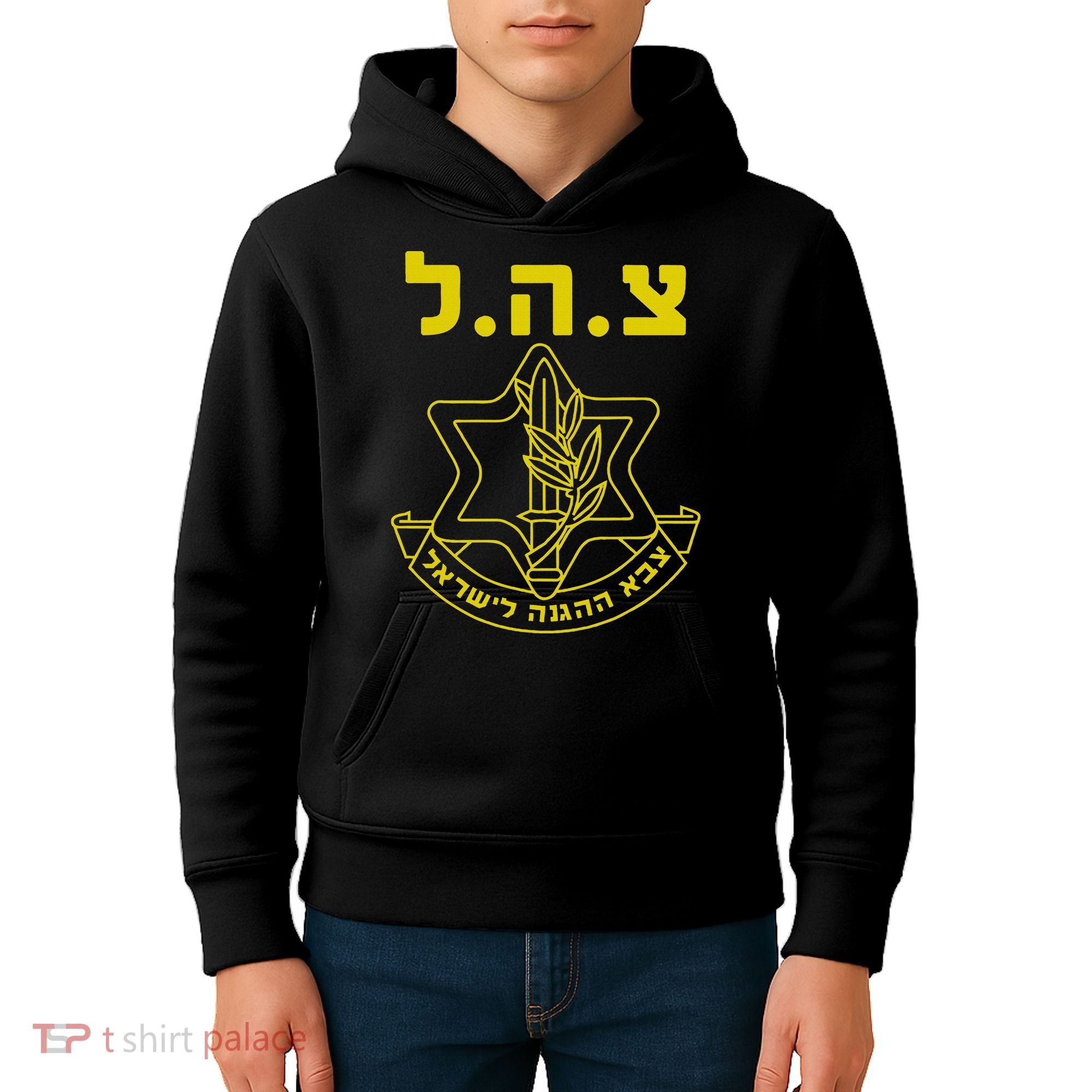 Israel Defense Forces IDF Tzahal  Kids Hoodie