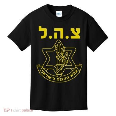 Israel Defense Forces IDF Tzahal  Kids T-Shirt