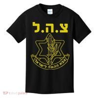 Israel Defense Forces IDF Tzahal  Kids T-Shirt thumb 0