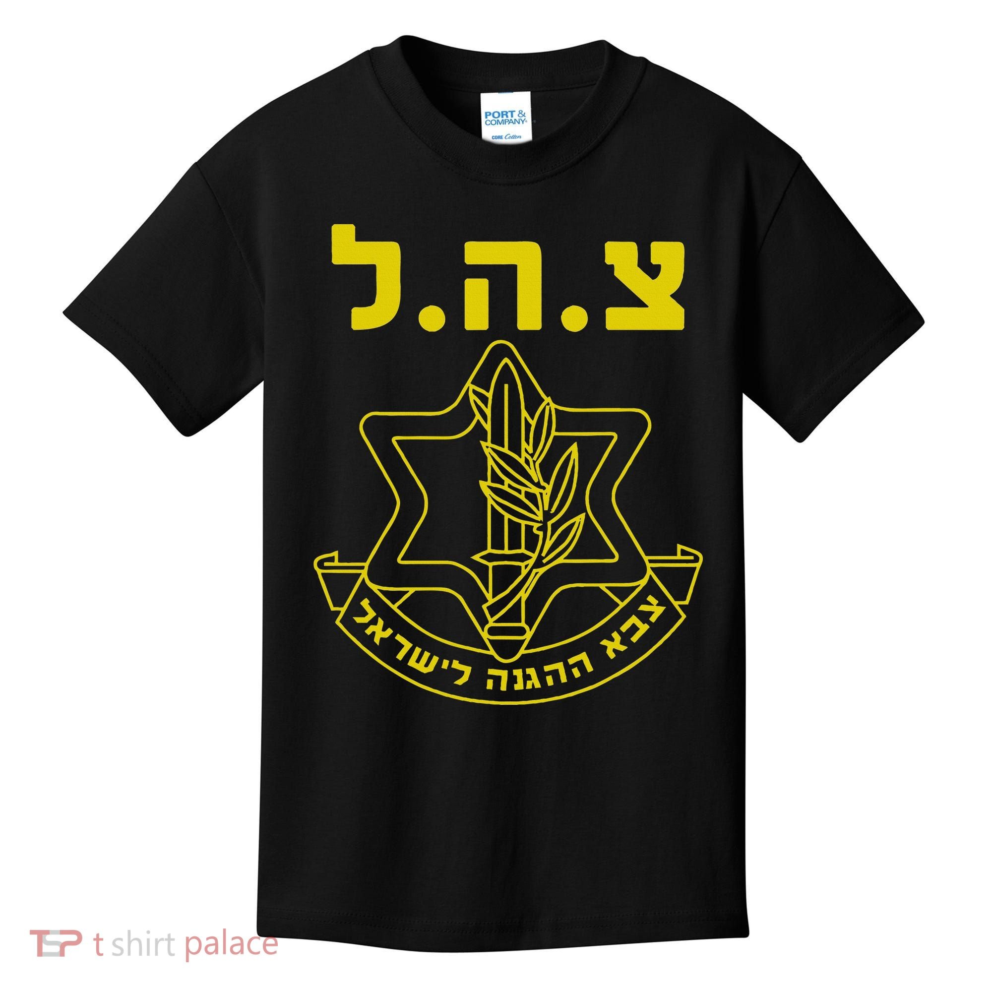 Israel Defense Forces IDF Tzahal  Kids T-Shirt