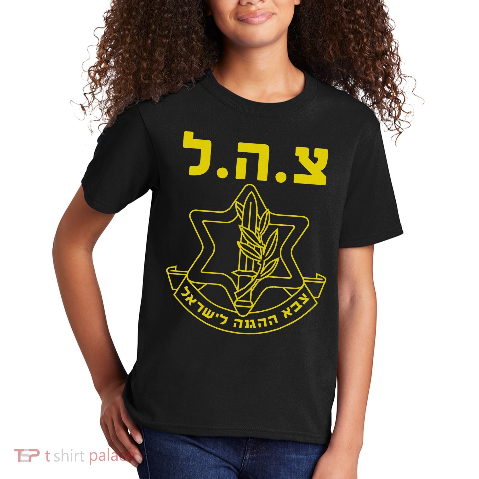Israel Defense Forces IDF Tzahal  Kids T-Shirt