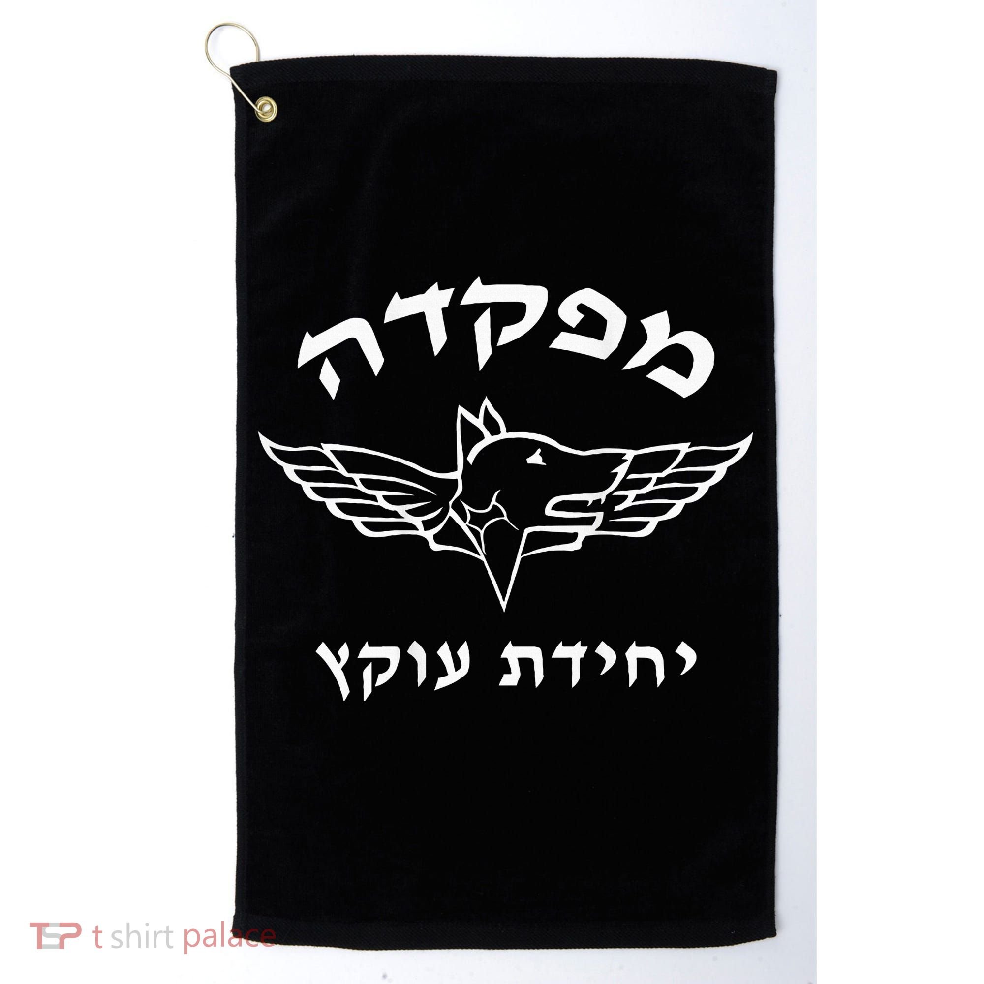 Israel Defense Forces Dog K9 Oketz Unit Hebrew Golf Towel