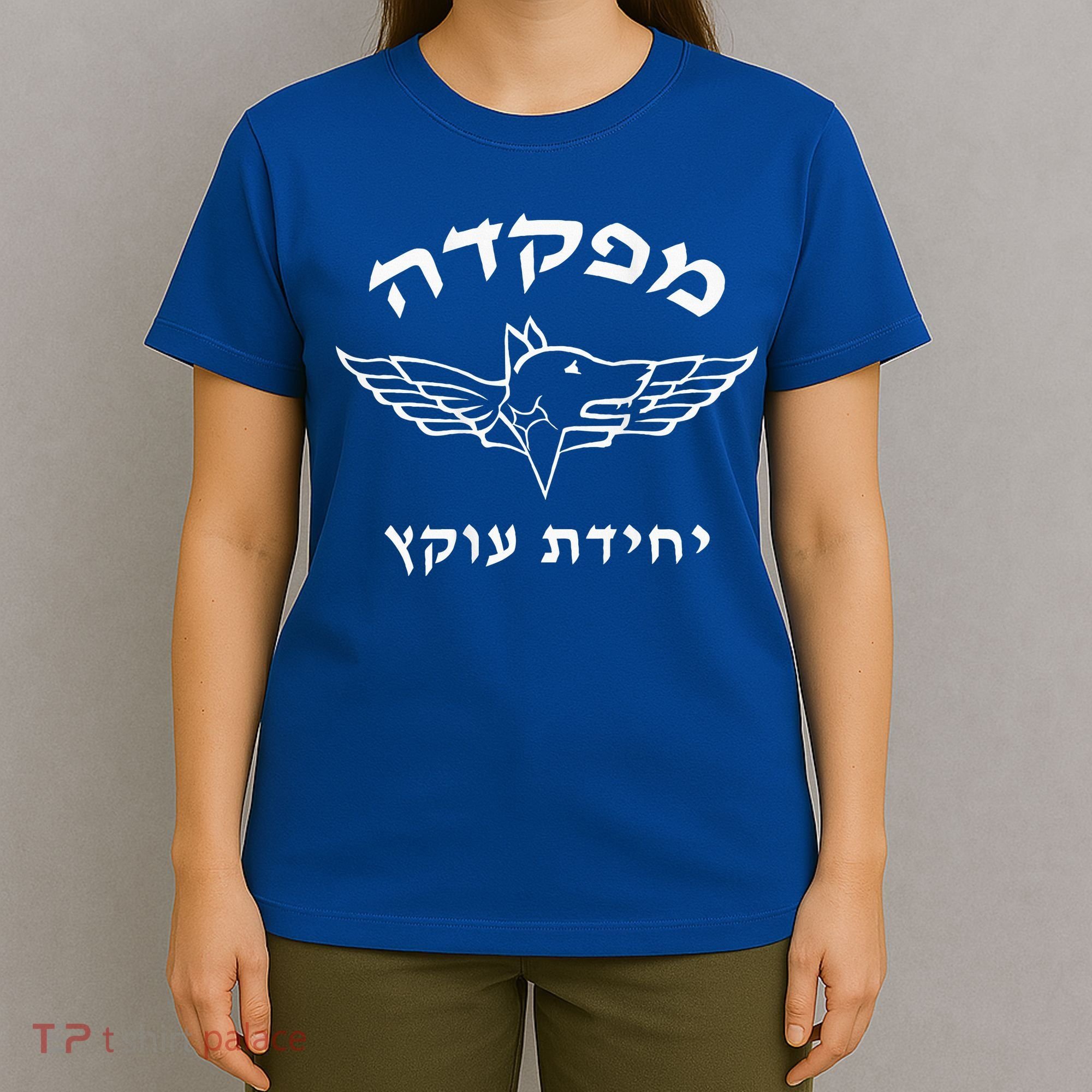 Israel Defense Forces Dog K9 Oketz Unit Hebrew T-Shirt