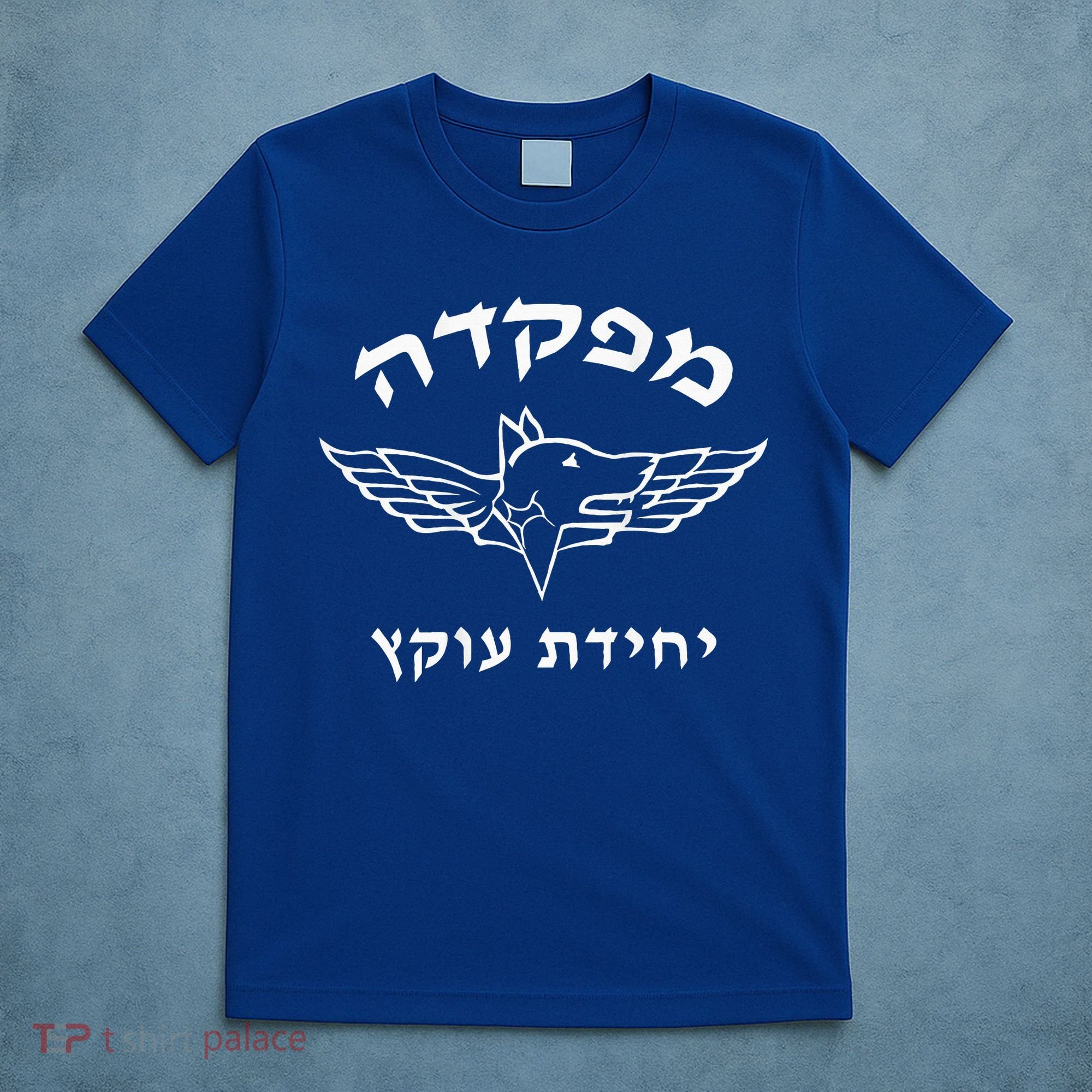 Israel Defense Forces Dog K9 Oketz Unit Hebrew T-Shirt