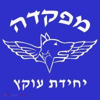 Israel Defense Forces Dog K9 Oketz Unit Hebrew Women's Tank Top thumb 5