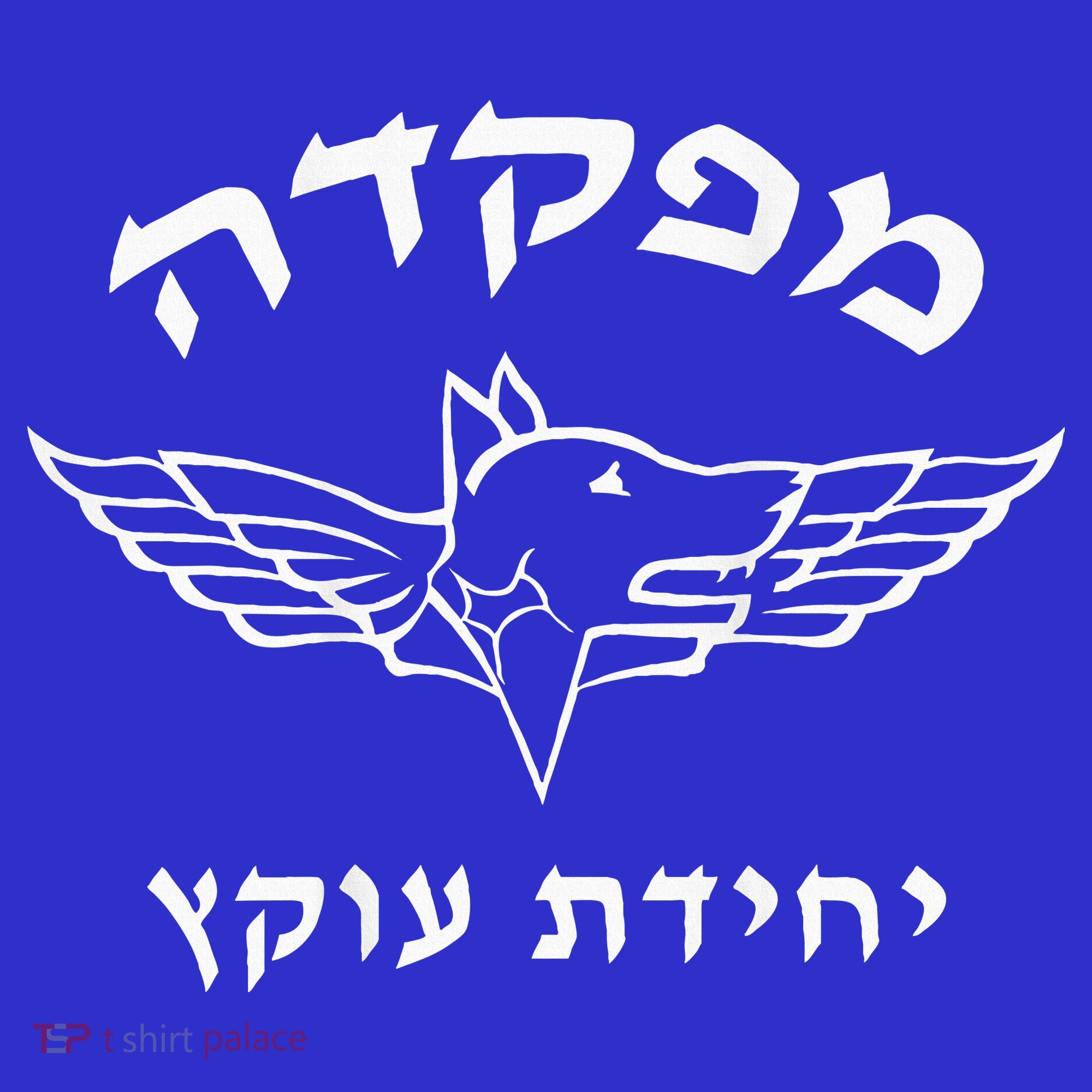 Israel Defense Forces Dog K9 Oketz Unit Hebrew Women's Tank Top