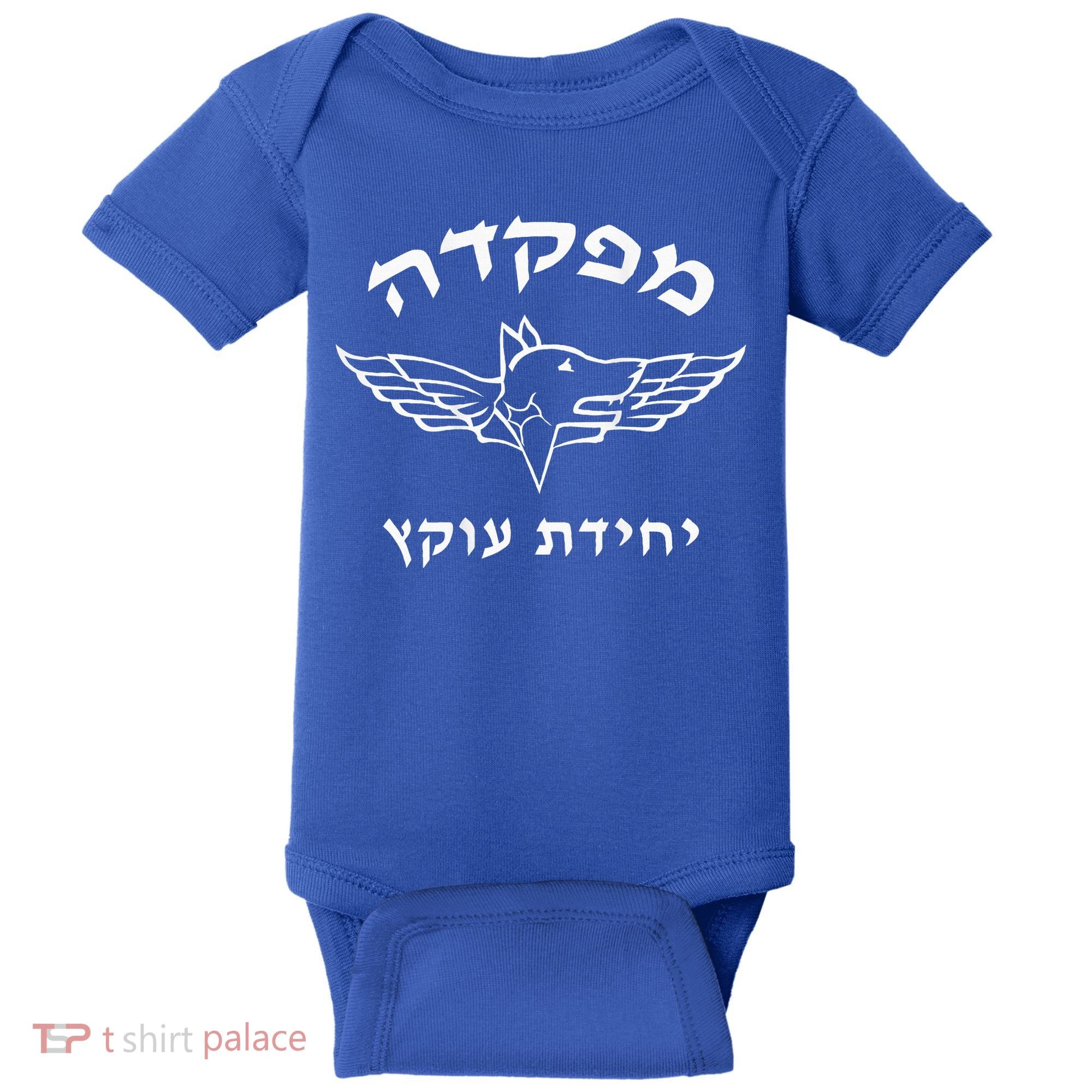 Israel Defense Forces Dog K9 Oketz Unit Hebrew Baby Bodysuit
