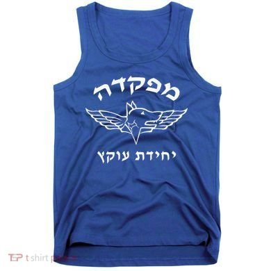 Israel Defense Forces Dog K9 Oketz Unit Hebrew Tank Top