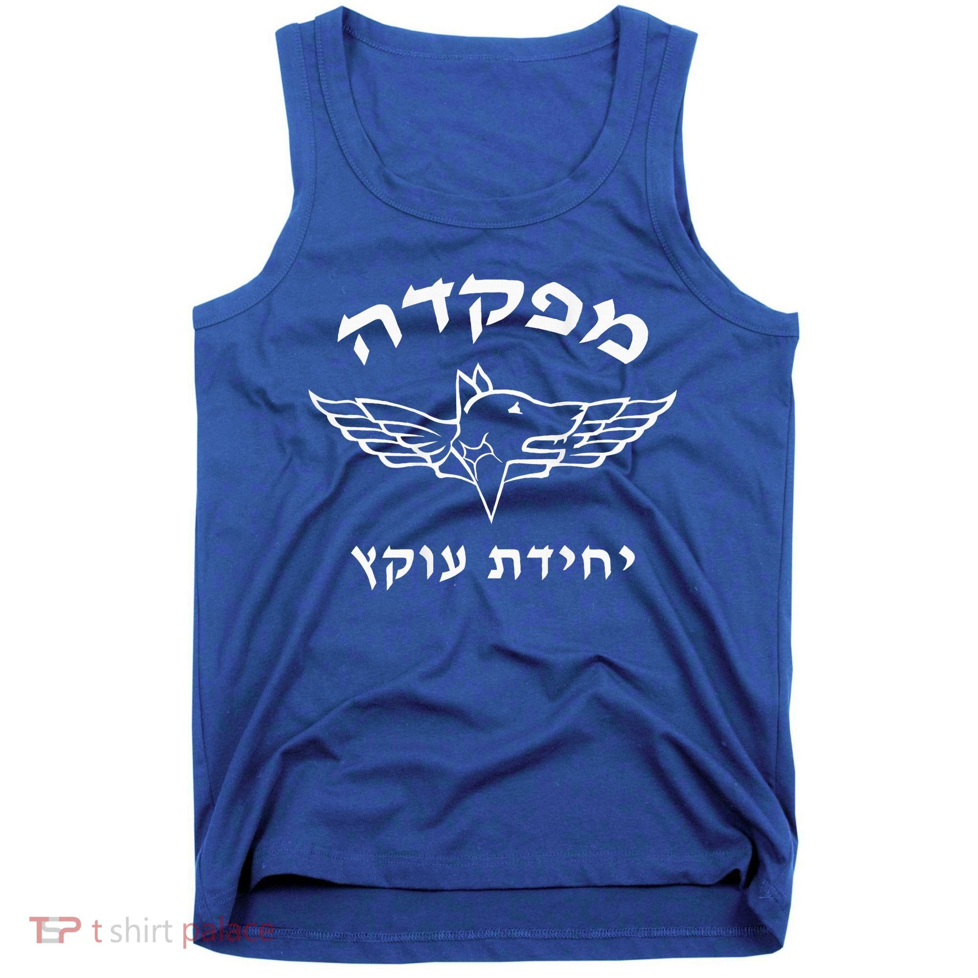 Israel Defense Forces Dog K9 Oketz Unit Hebrew Tank Top